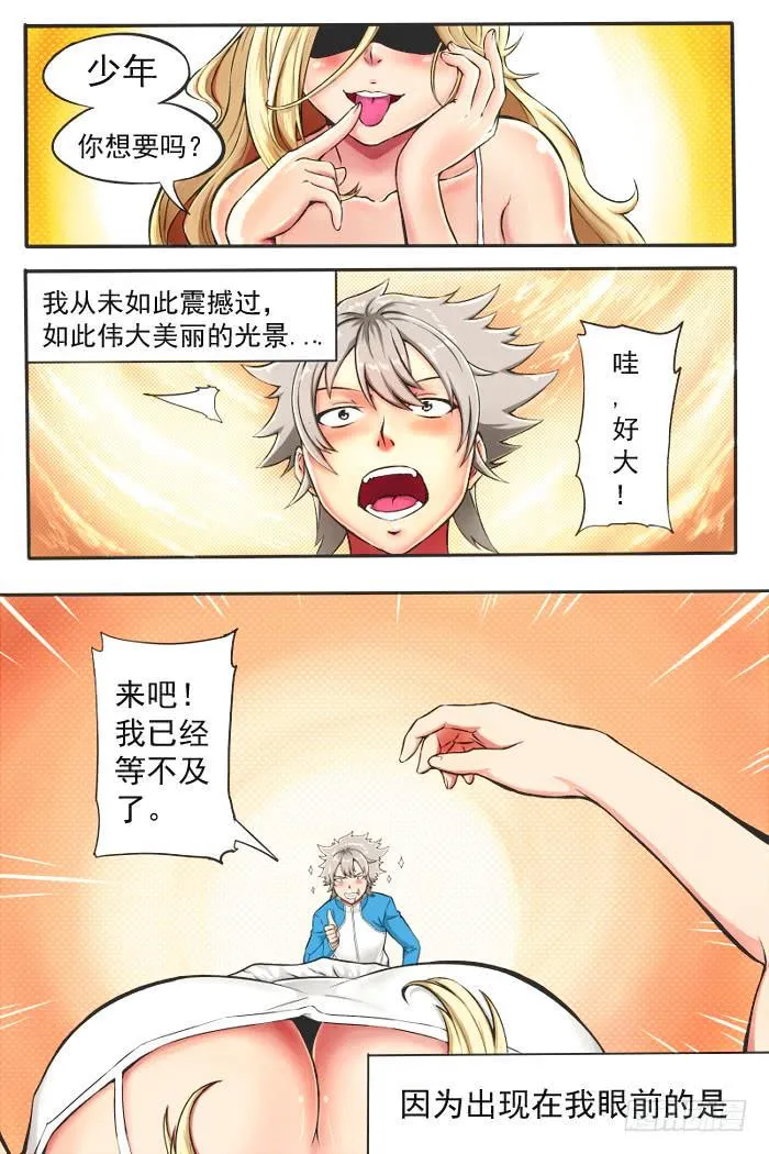 神明的选召《修》 第2页