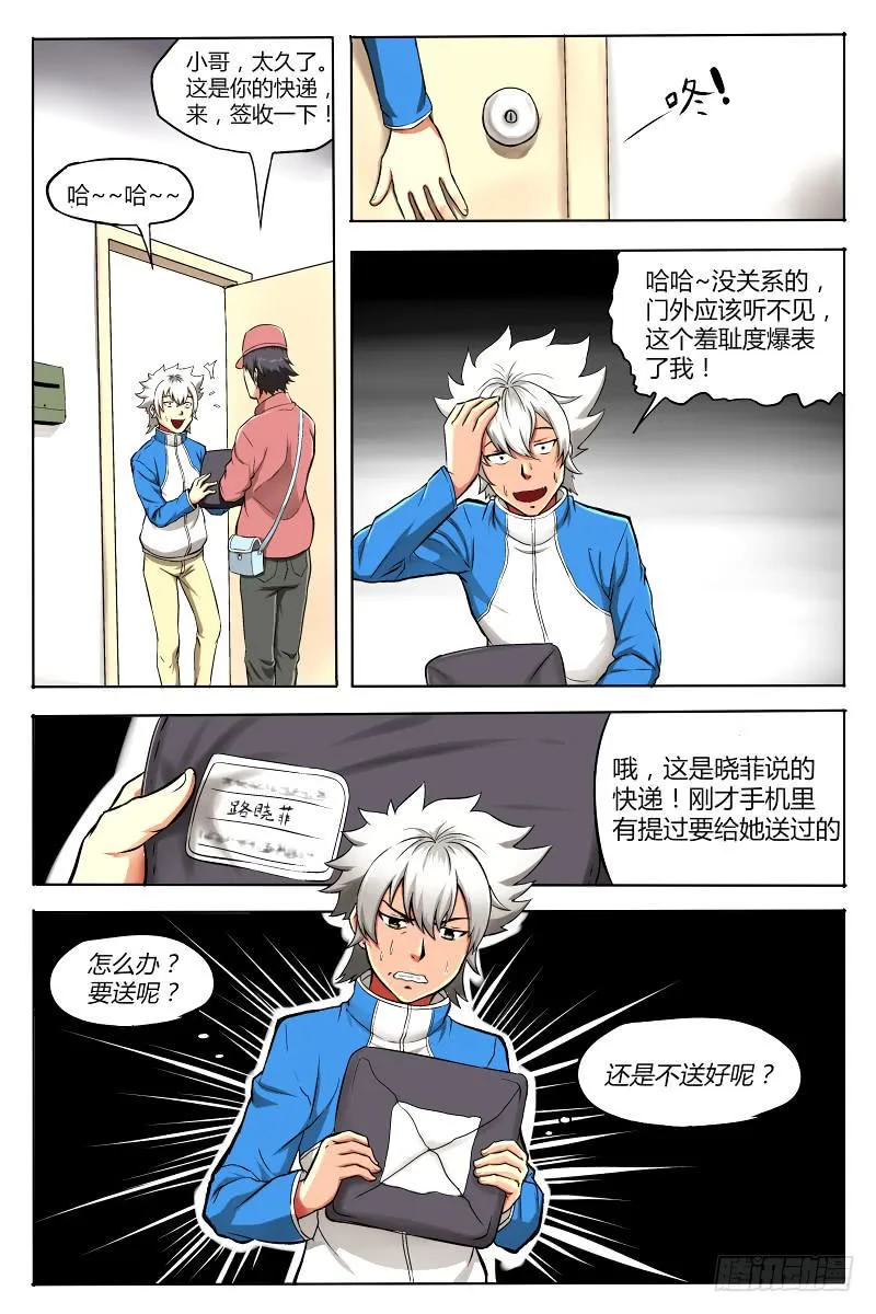 神明的选召《修》 第19页