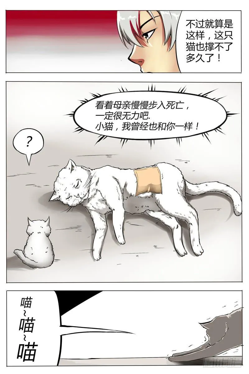 2.路上麻烦多 第6页