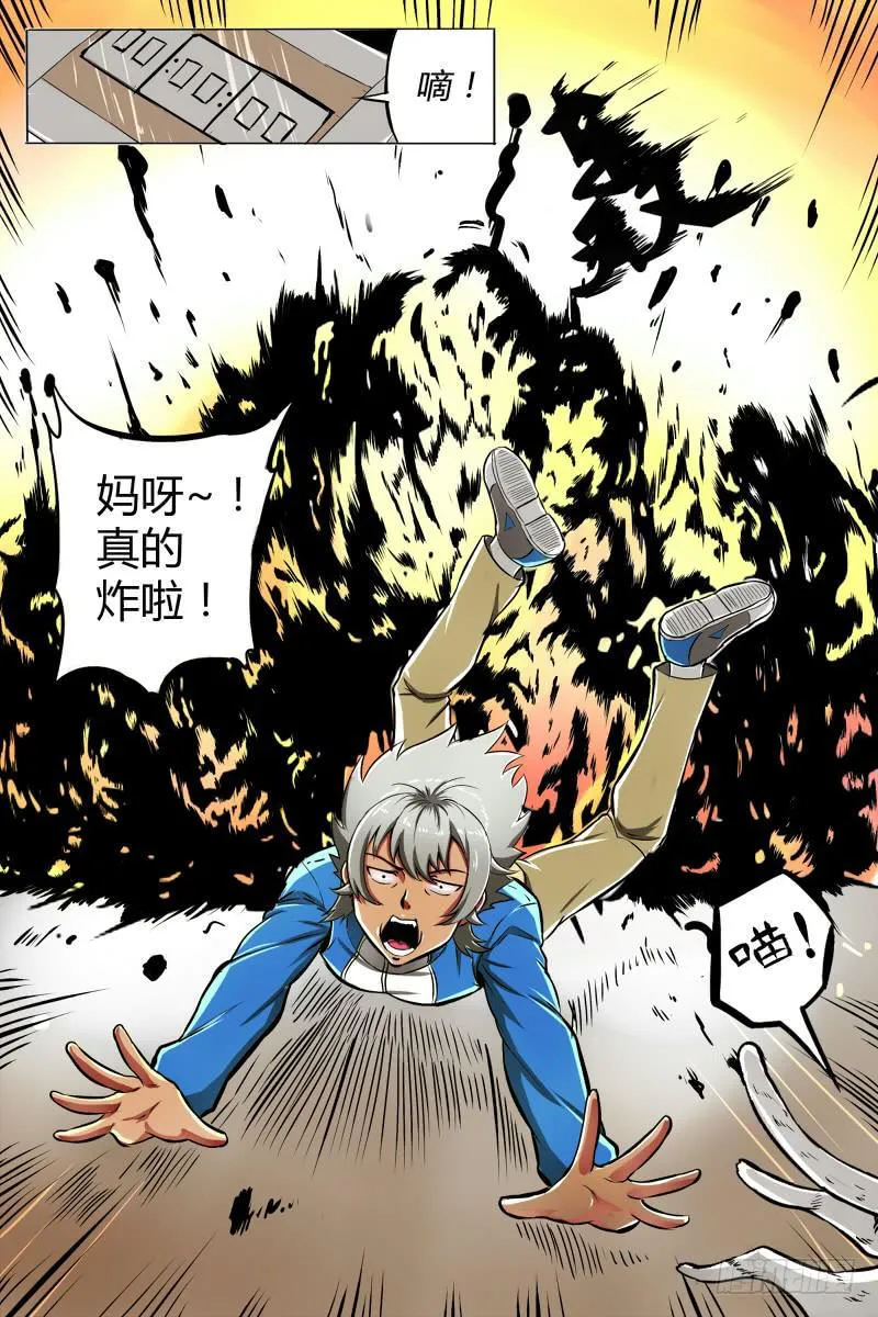 2.路上麻烦多 第11页