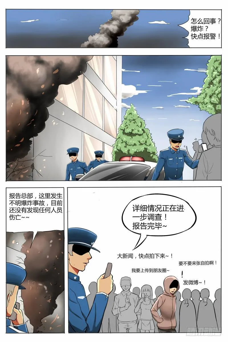 2.路上麻烦多 第12页