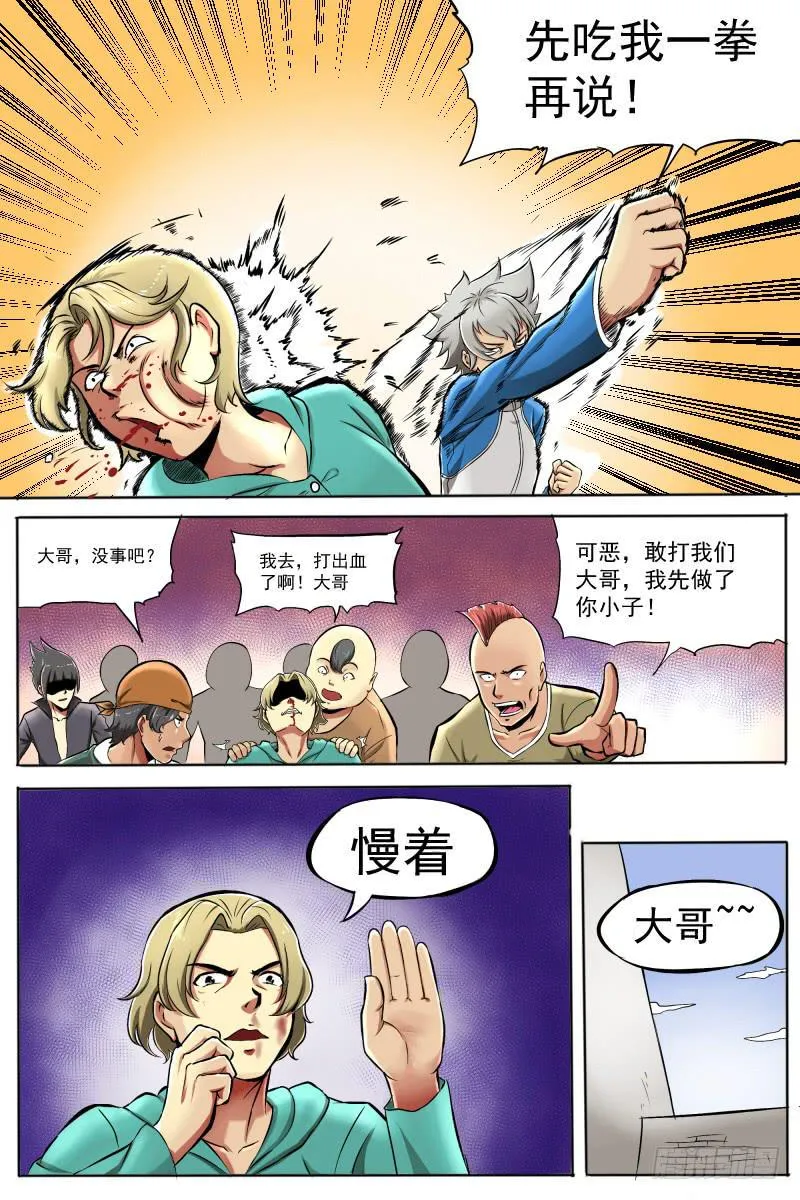 2.路上麻烦多 第19页