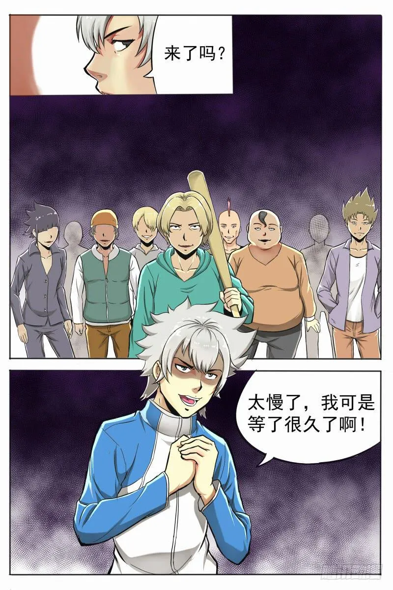 3.再次出现的少女 第3页