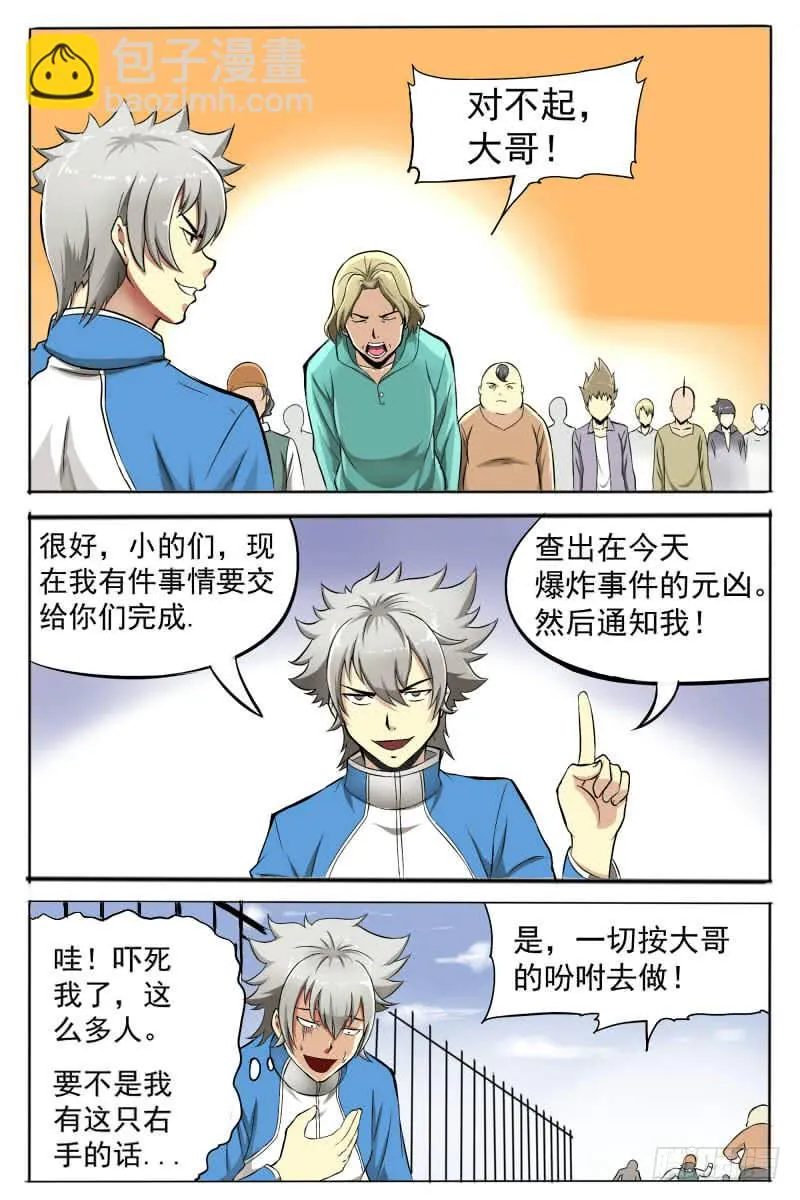 3.再次出现的少女 第4页
