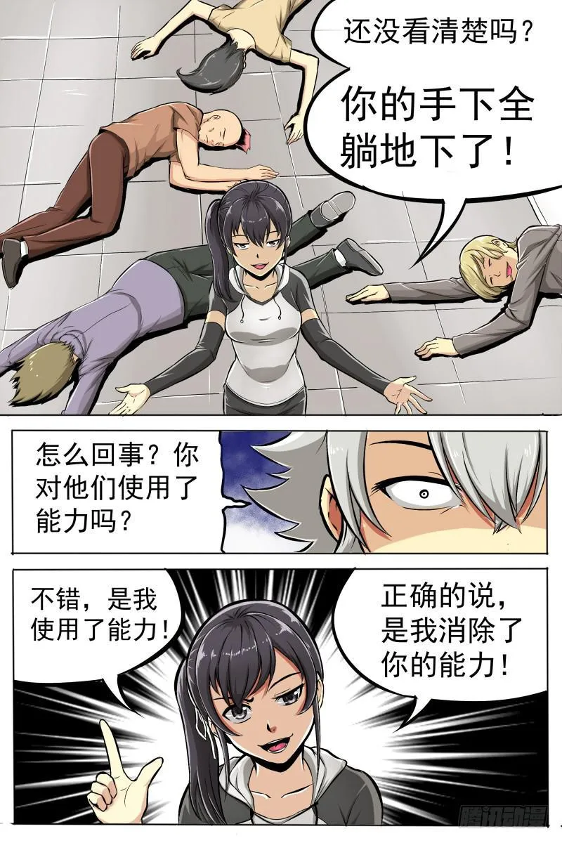 3.再次出现的少女 第13页