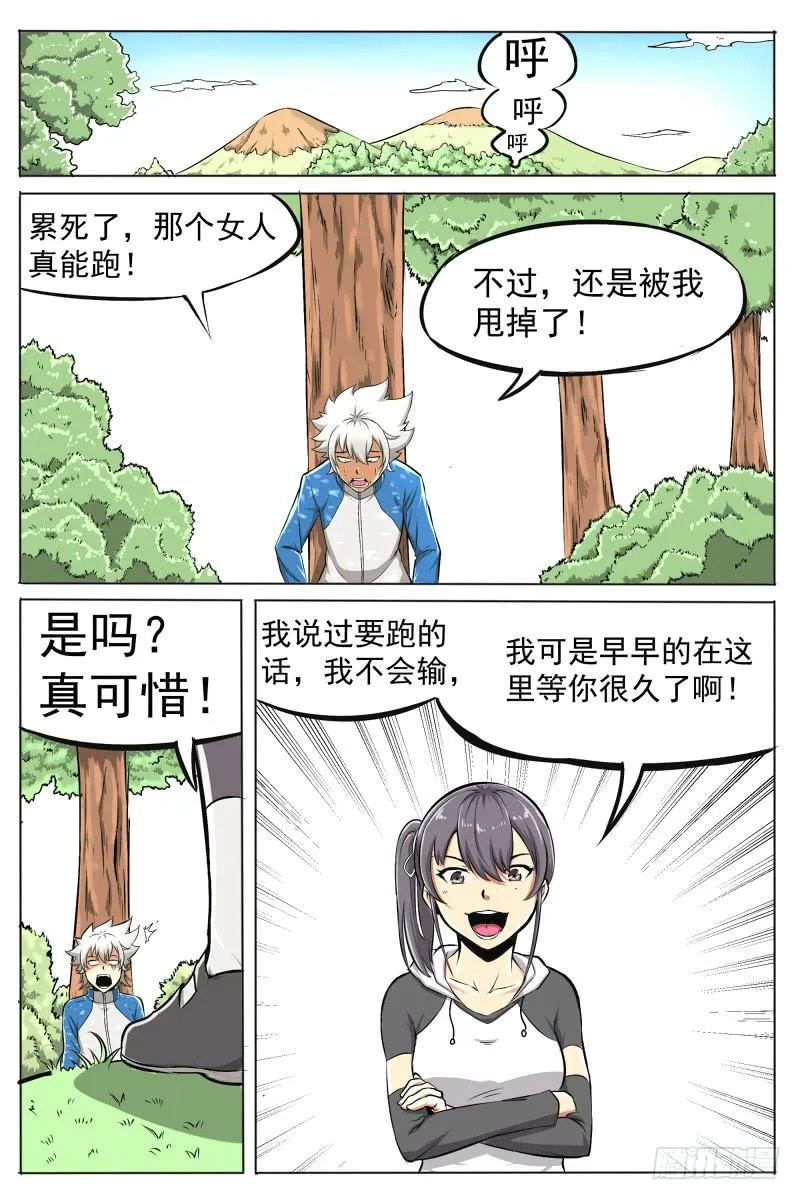 4.背后下黑手 第4页