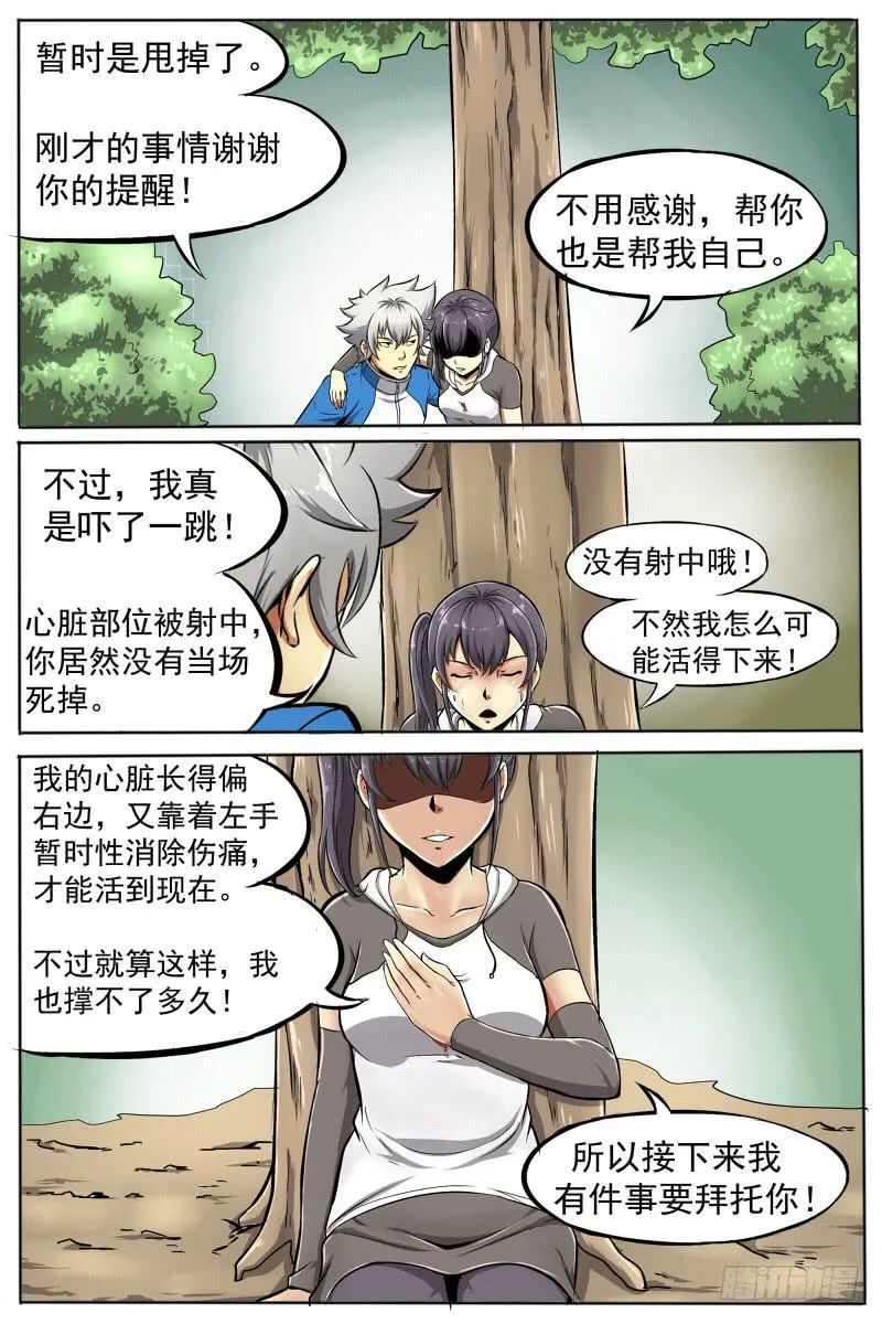 5.初现 第1页