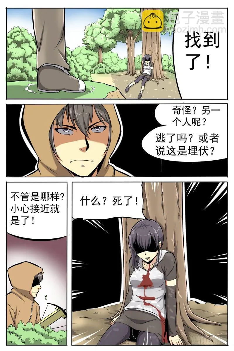 5.初现 第7页