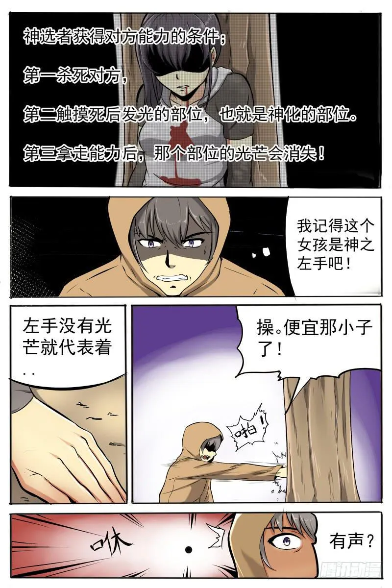 5.初现 第8页
