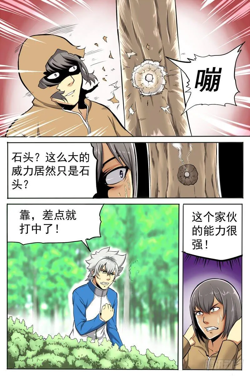 5.初现 第9页
