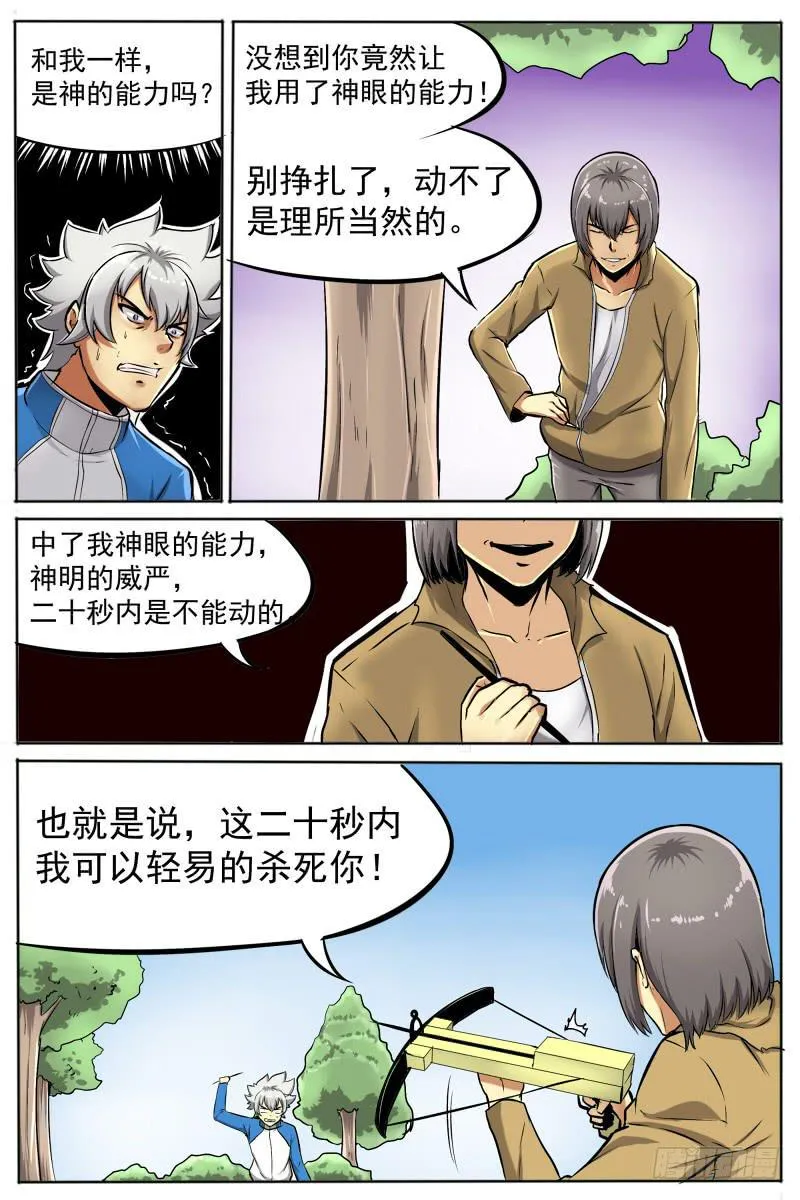 6.能力 第4页