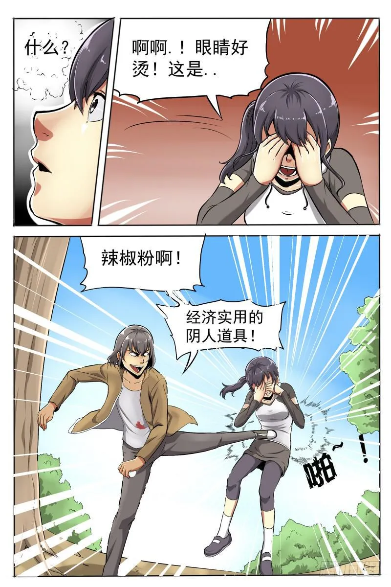 6.能力 第7页