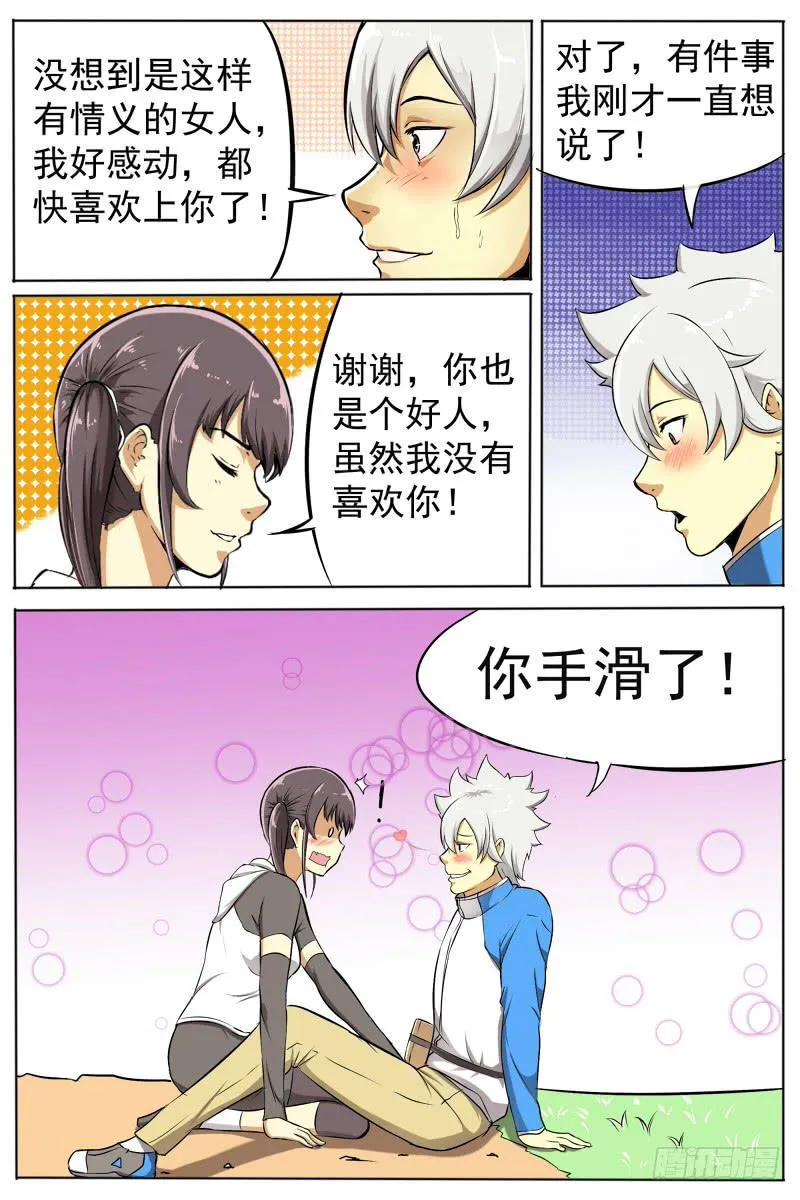 7.时间 第7页