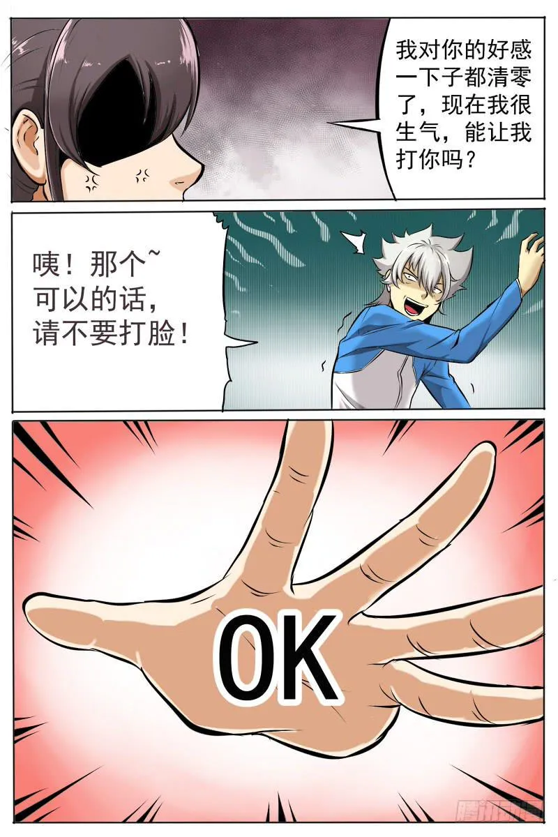 8.金发双马尾参上 第1页