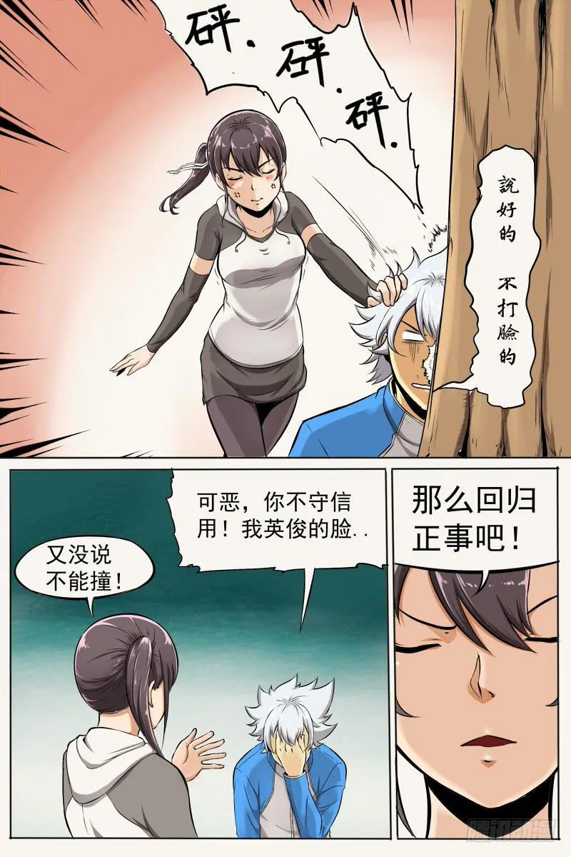8.金发双马尾参上 第2页