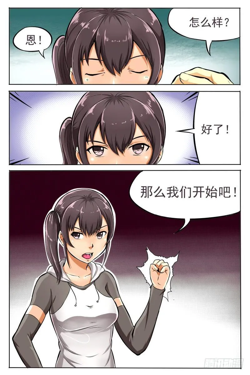 8.金发双马尾参上 第4页