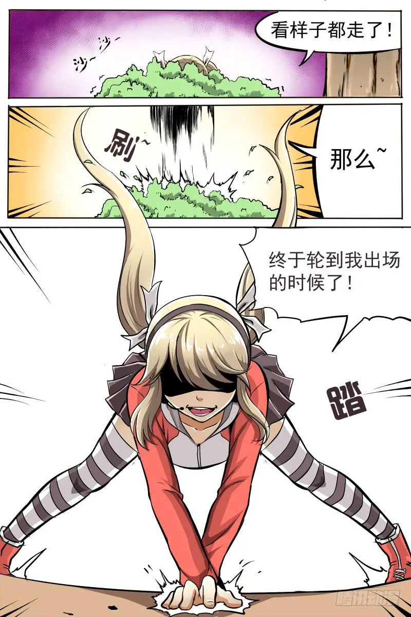 8.金发双马尾参上 第13页