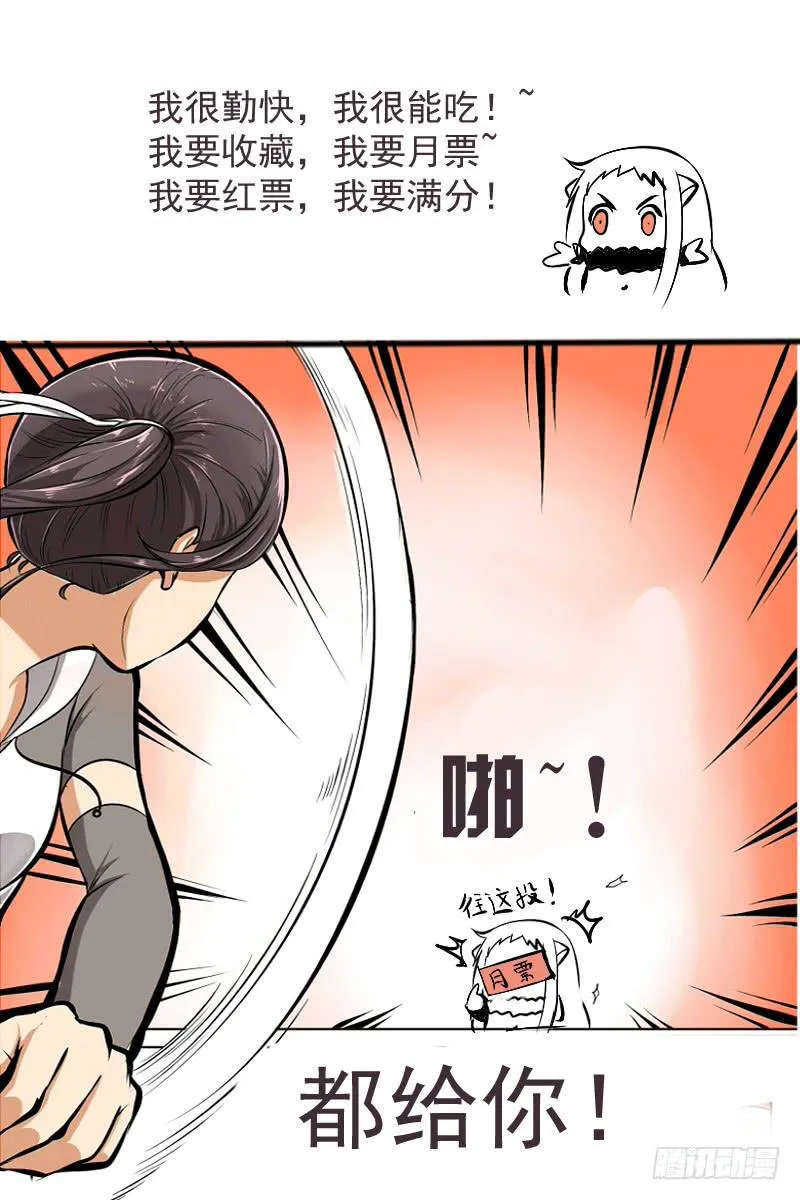 8.金发双马尾参上 第14页