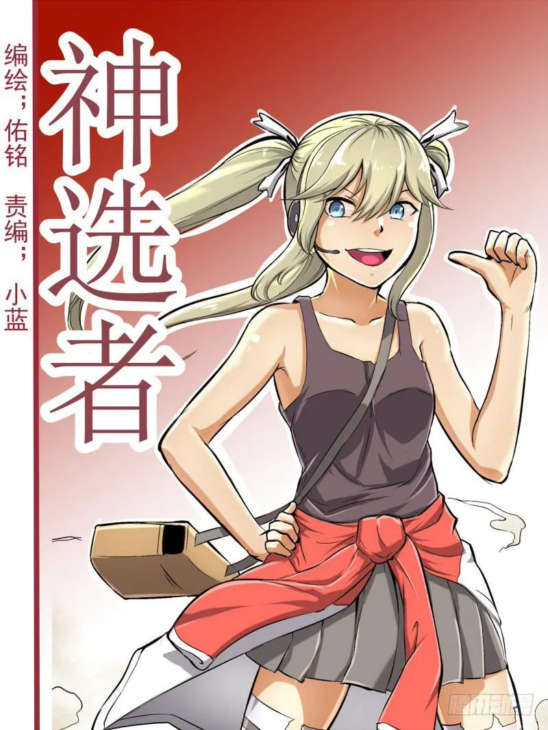 9.新的敌人 第1页