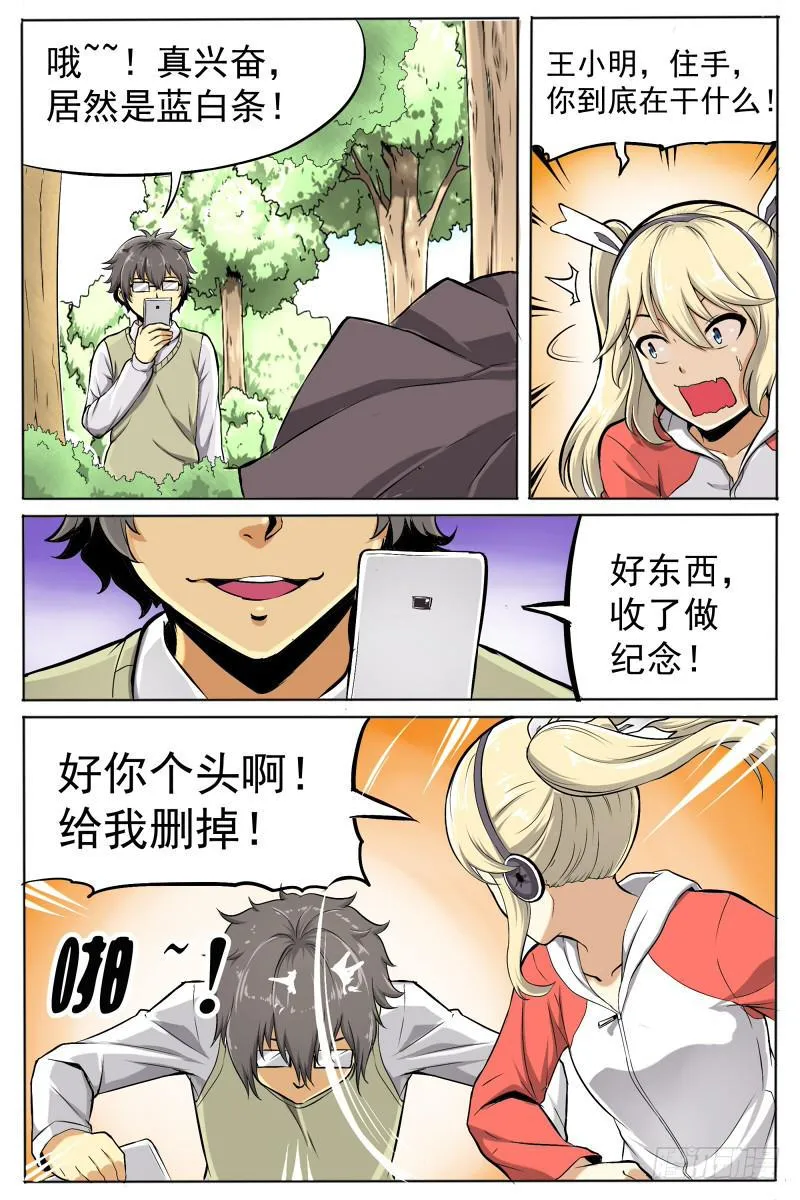 9.新的敌人 第2页