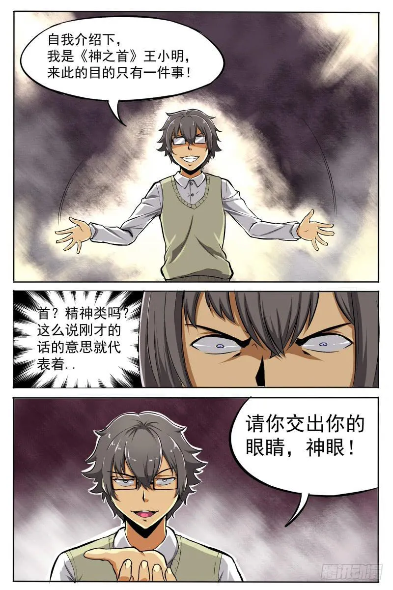 10.我不会就这样轻易的狗带 第3页