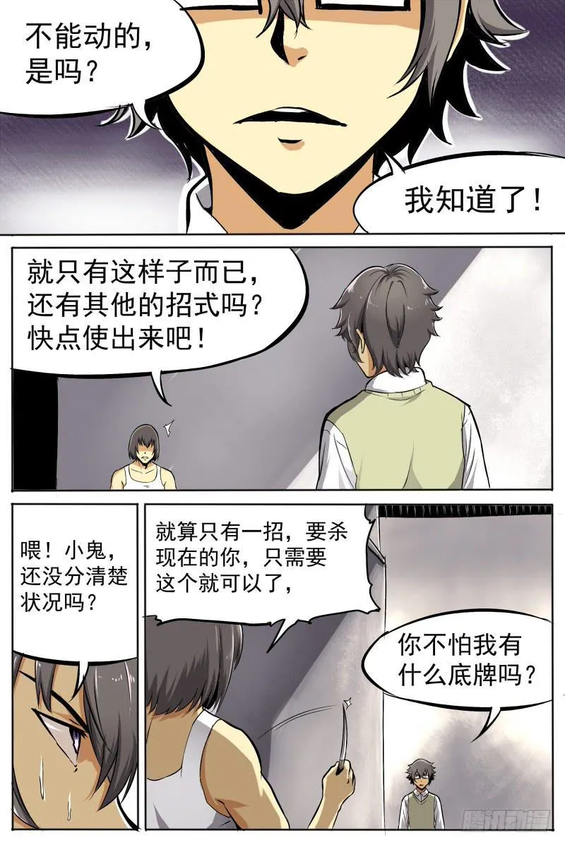 10.我不会就这样轻易的狗带 第6页