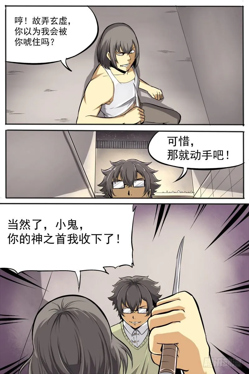10.我不会就这样轻易的狗带 第7页