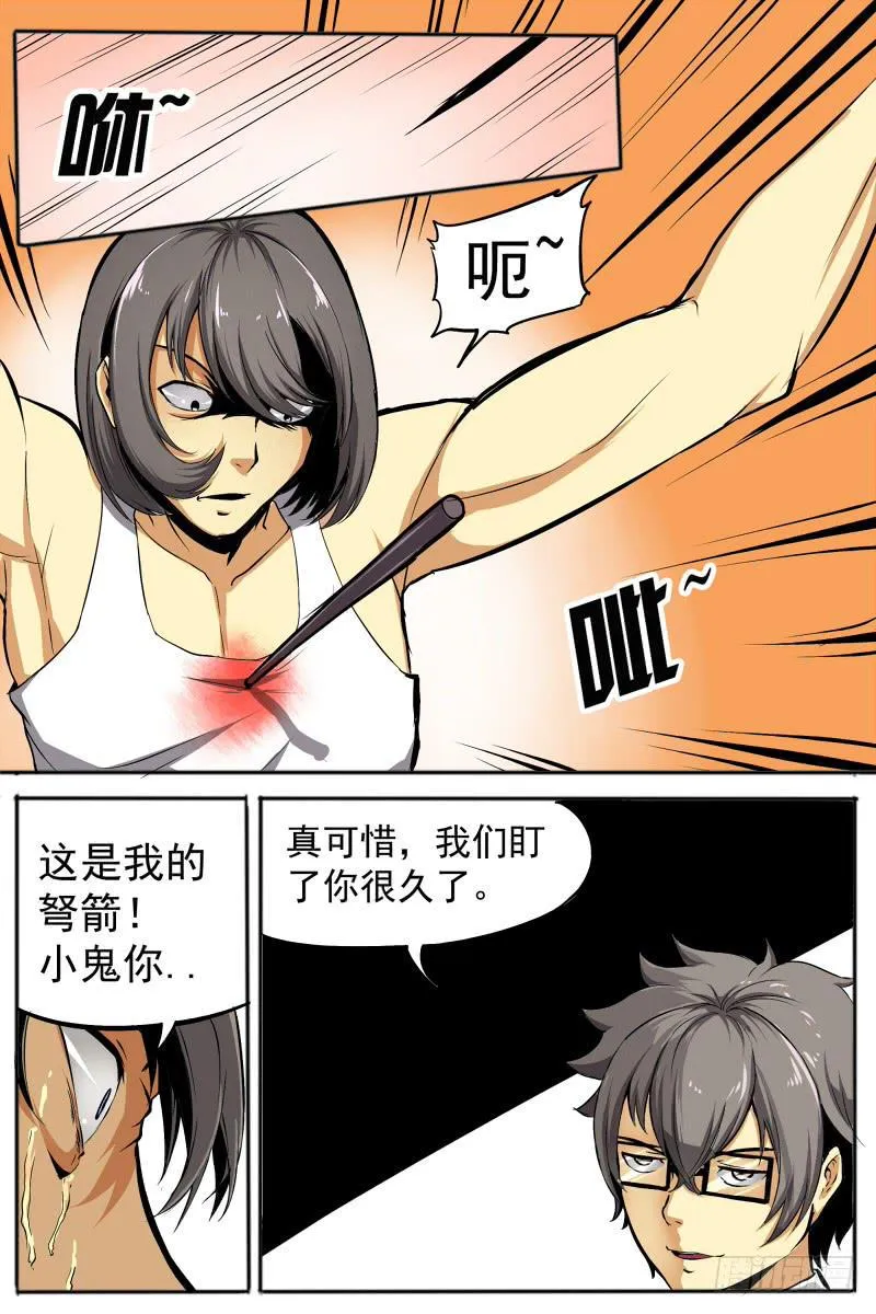 10.我不会就这样轻易的狗带 第8页