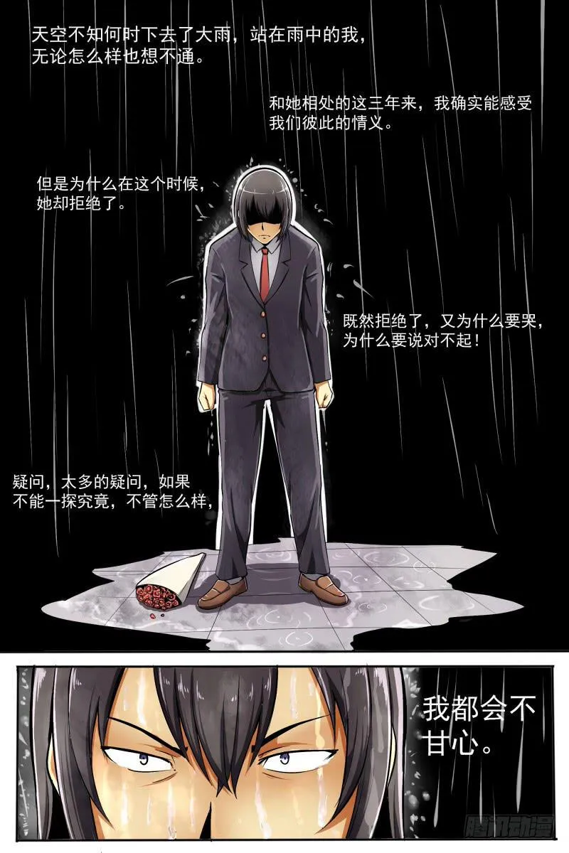 12.天使 第5页