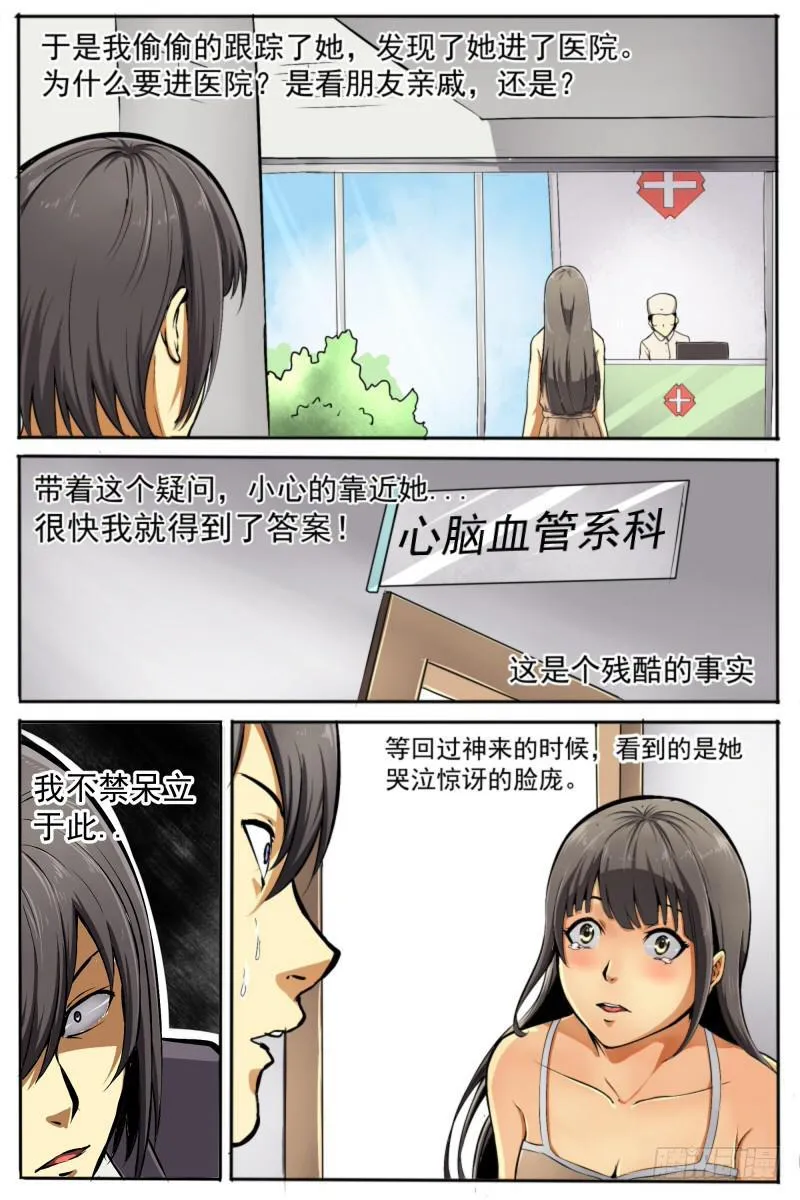 12.天使 第6页