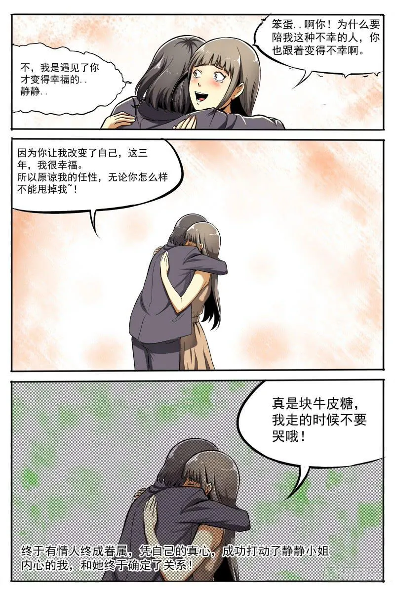 12.天使 第8页