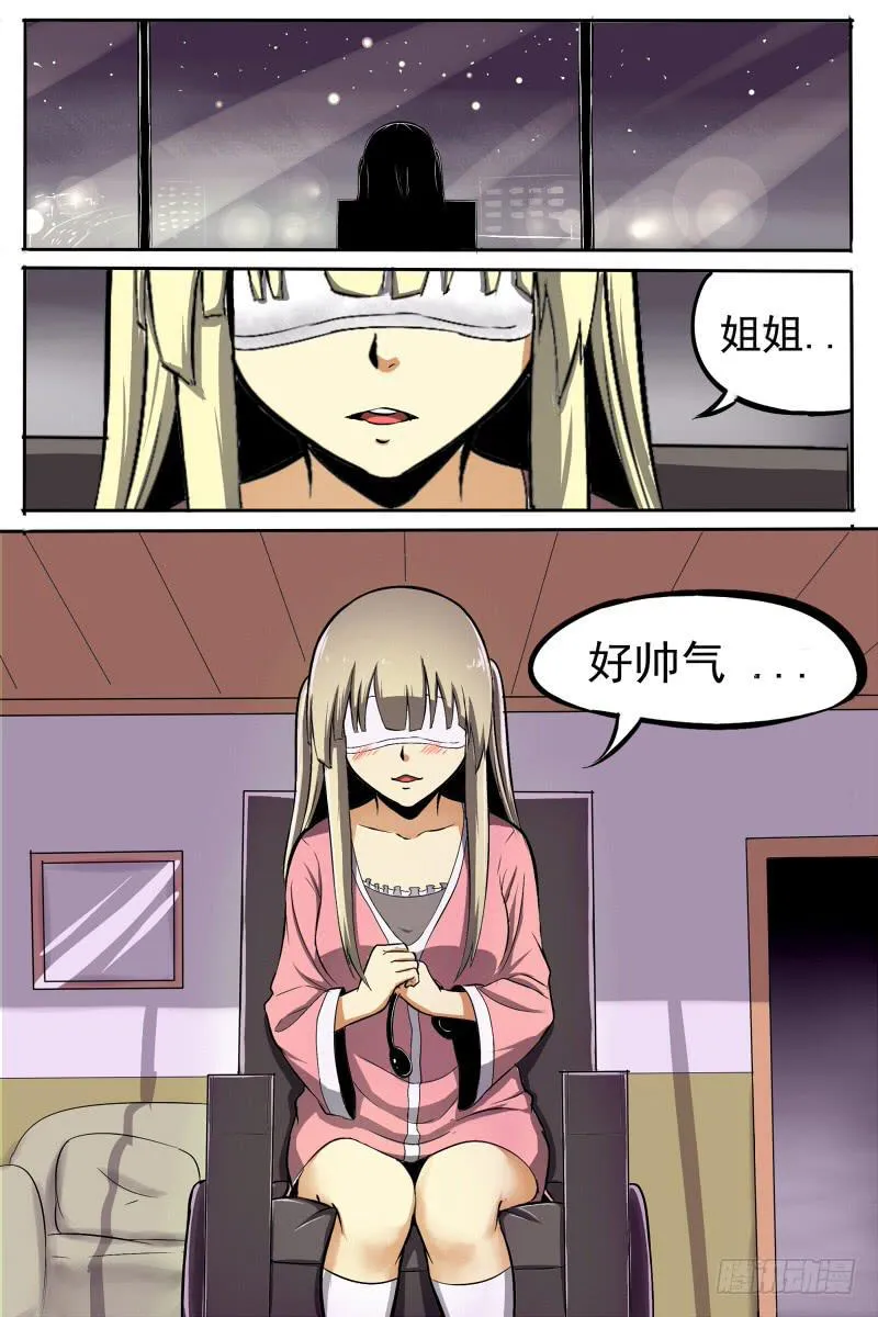 13.新的神选者 第9页