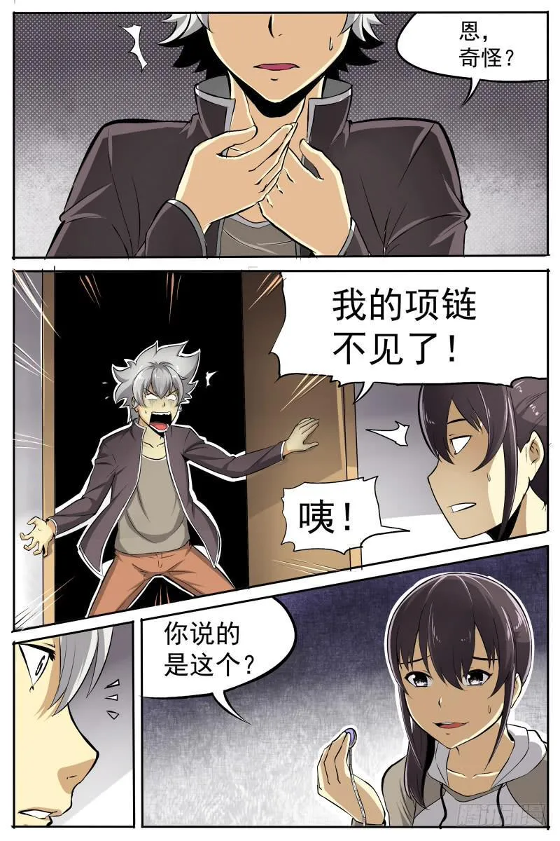 18.约法三章 第1页