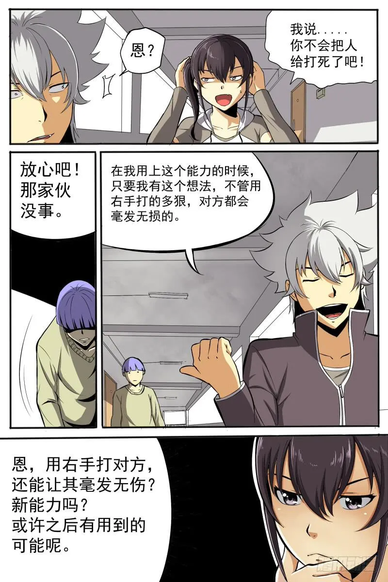 20.总想搞个大新闻 第2页