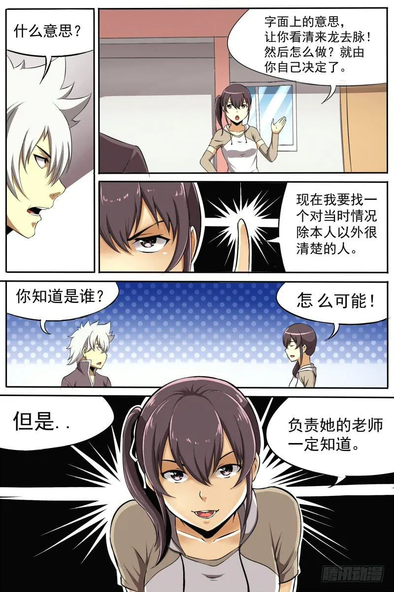 24.来龙去脉 第1页