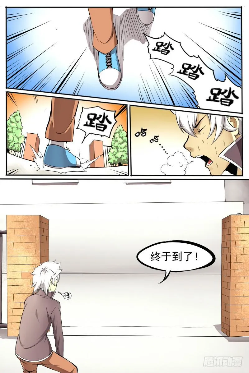 25.危机 第7页
