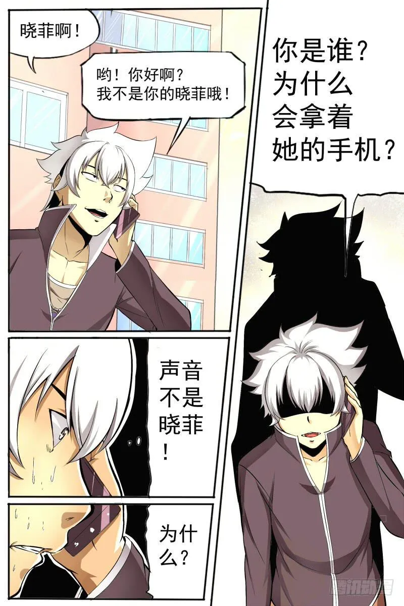 25.危机 第9页