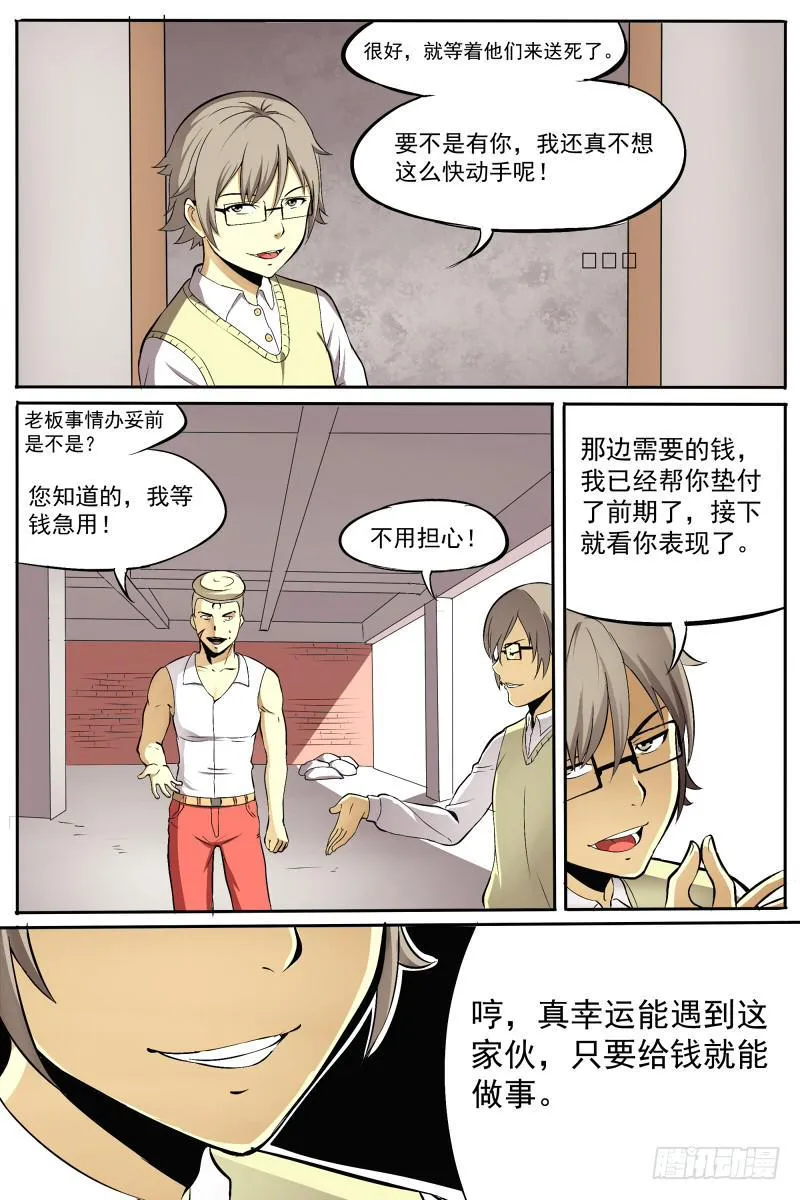 26.来历 第1页