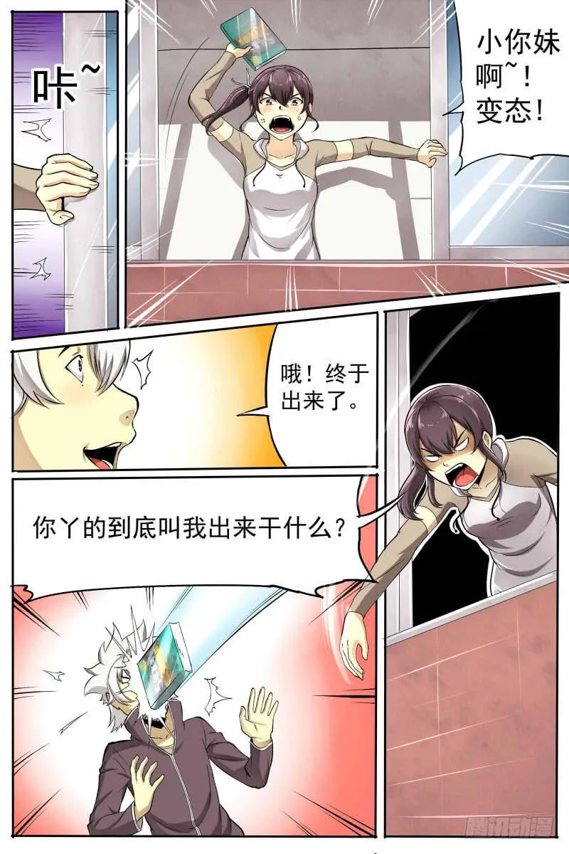 26.来历 第12页