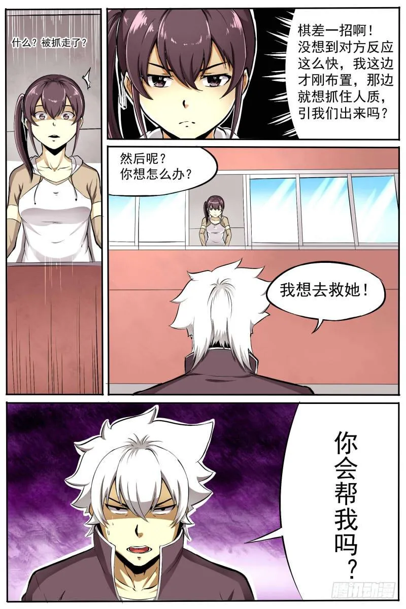 26.来历 第14页
