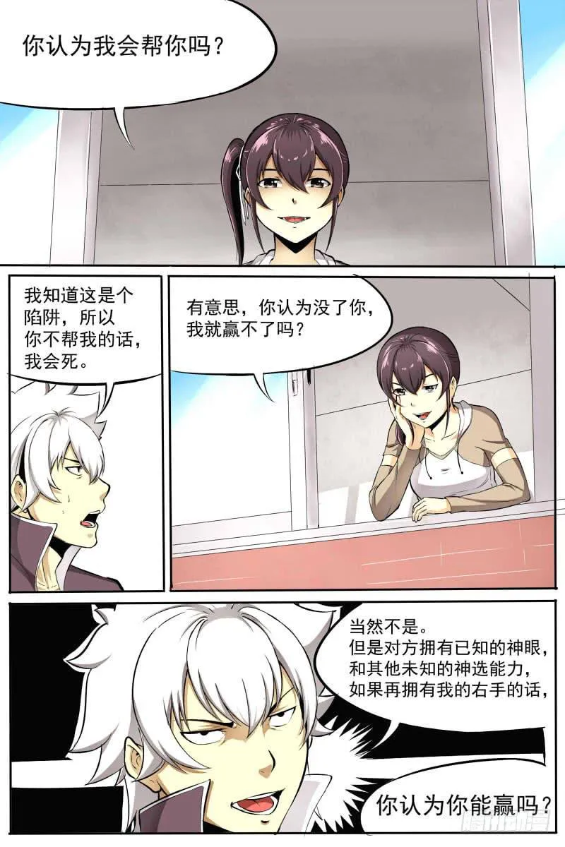 26.来历 第15页