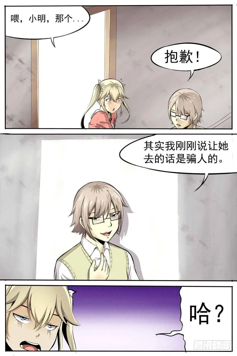 少女 你想多了 第9页