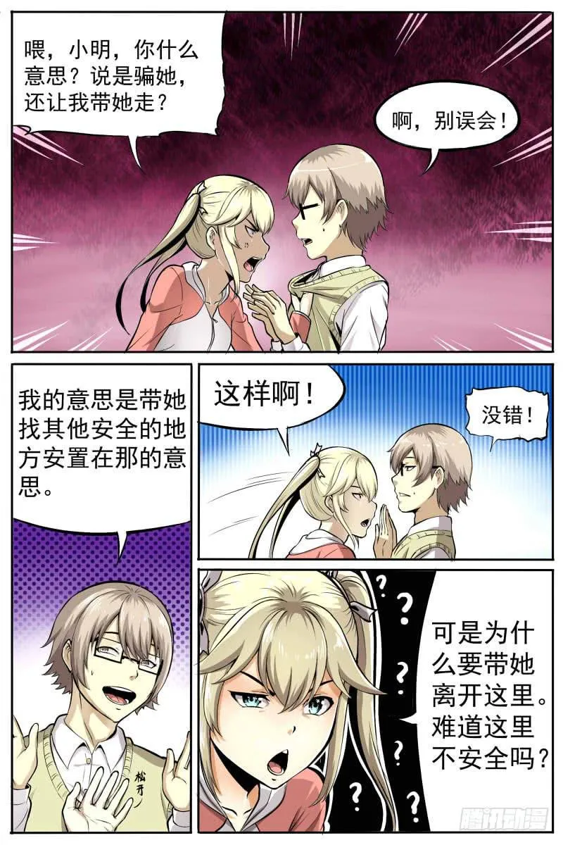 即将开始 第3页