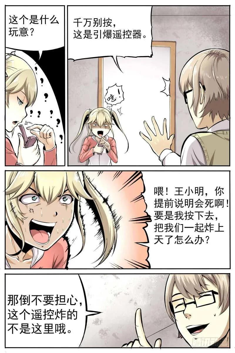 即将开始 第5页