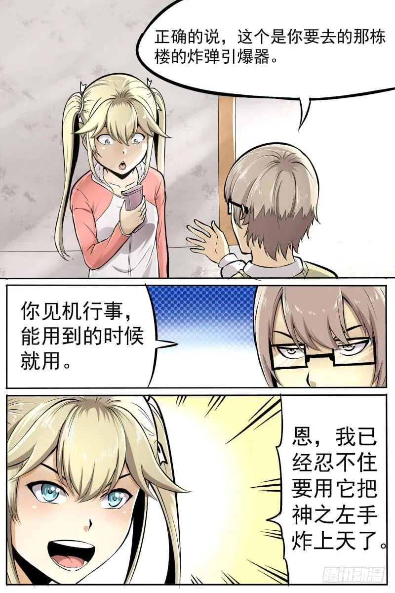 即将开始 第6页