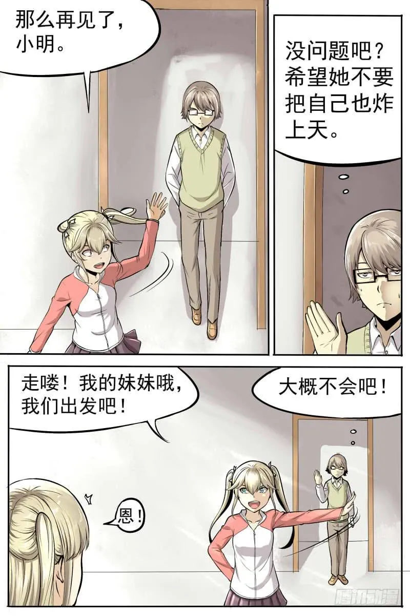 即将开始 第7页