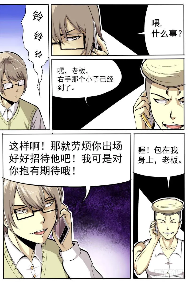 即将开始 第8页