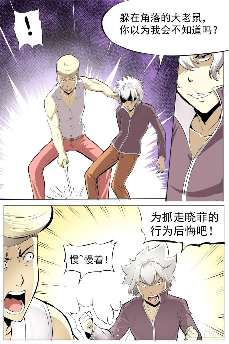 能力限制 第11页