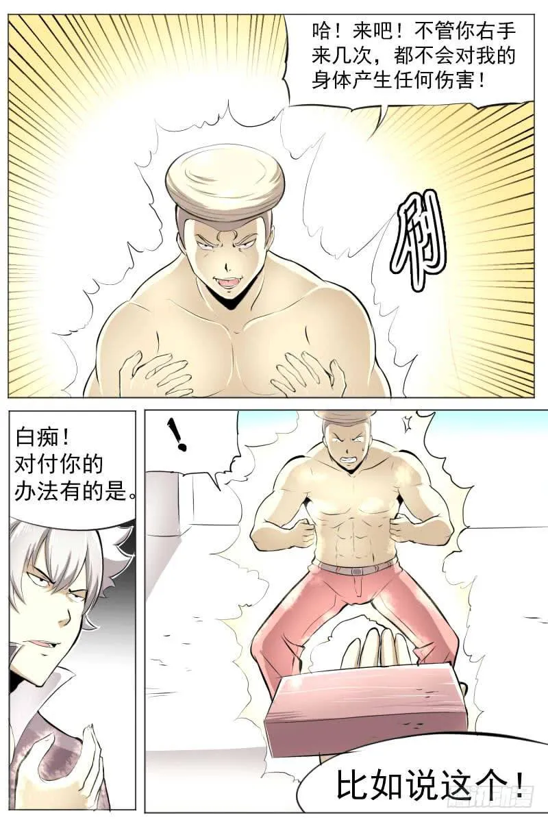 神化认知 第7页