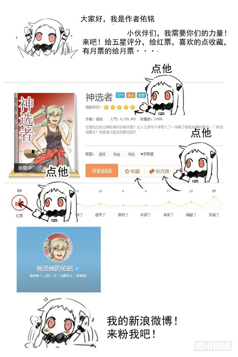跳吧！ 第21页
